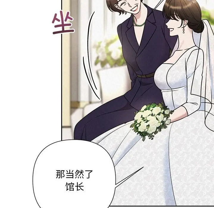 漫画《被吞噬的夜》第49话第108张图