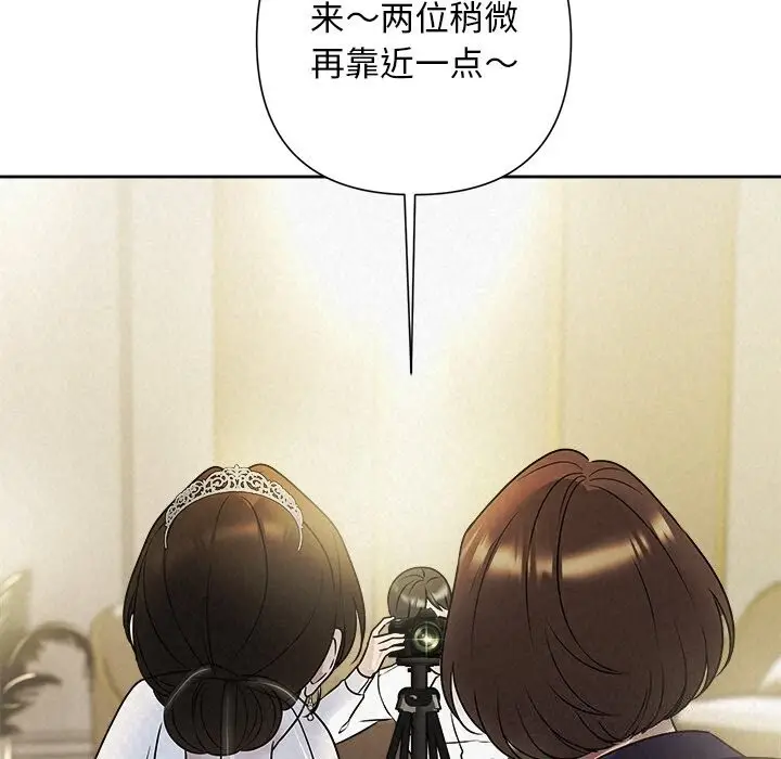漫画《被吞噬的夜》第49话第110张图