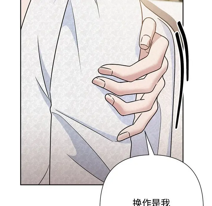 漫画《被吞噬的夜》第49话第116张图
