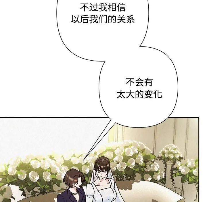 漫画《被吞噬的夜》第49话第118张图