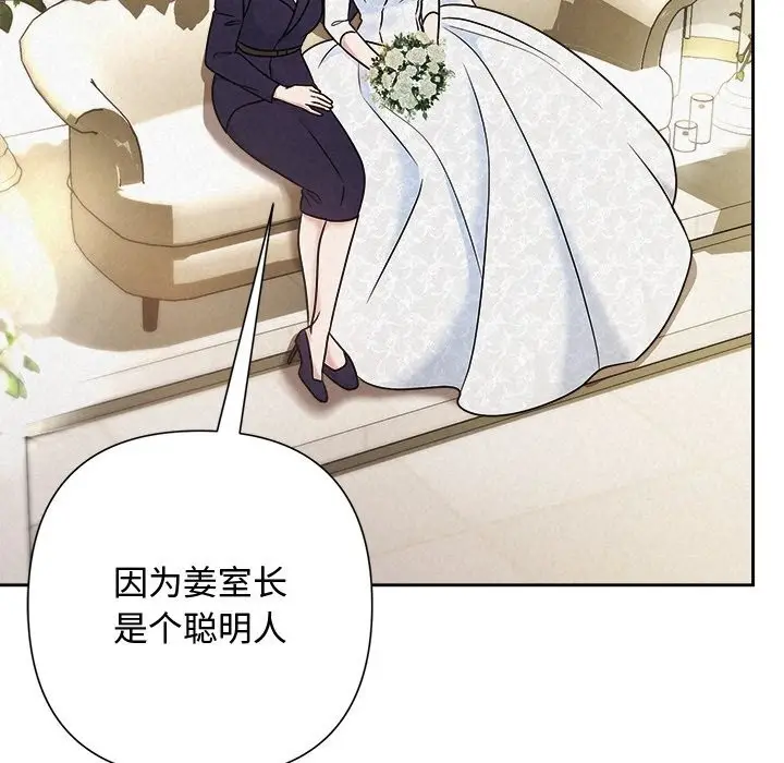 漫画《被吞噬的夜》第49话第119张图