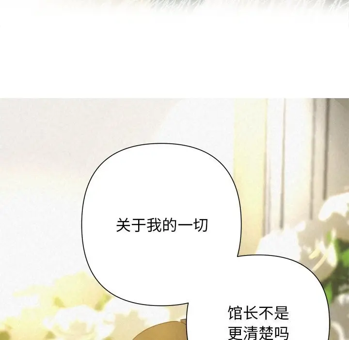 漫画《被吞噬的夜》第49话第131张图