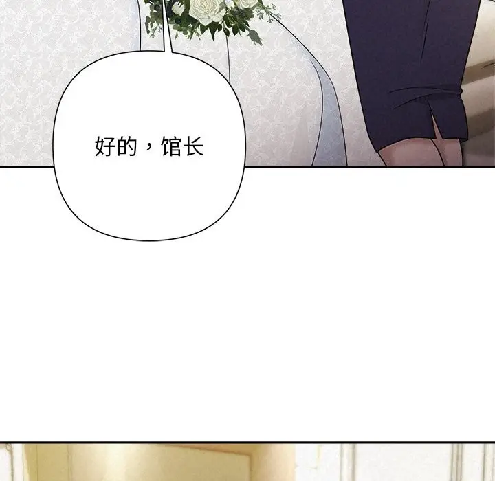 漫画《被吞噬的夜》第49话第146张图