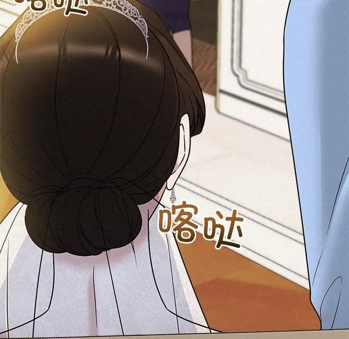 漫画《被吞噬的夜》第49话第148张图