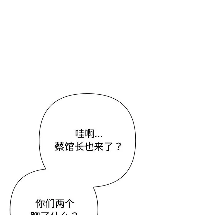 漫画《被吞噬的夜》第49话第150张图