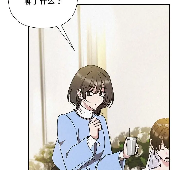 漫画《被吞噬的夜》第49话第151张图