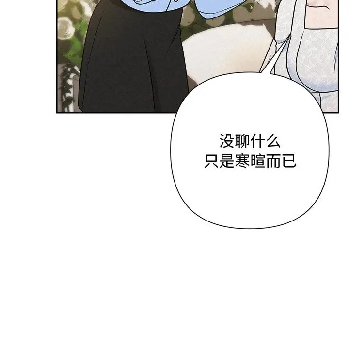 漫画《被吞噬的夜》第49话第152张图