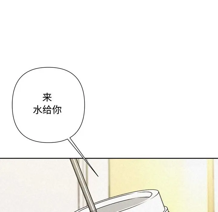 漫画《被吞噬的夜》第49话第153张图