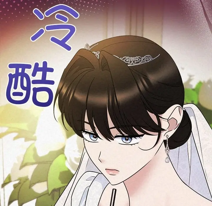 漫画《被吞噬的夜》第49话第157张图