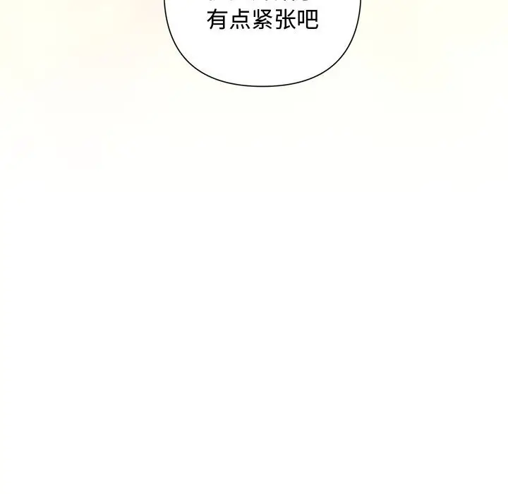 漫画《被吞噬的夜》第49话第162张图
