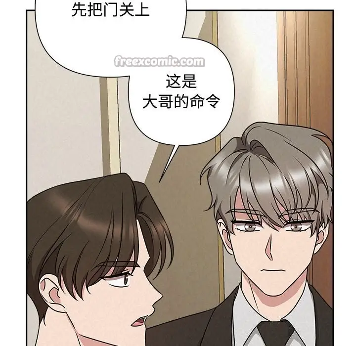 漫画《被吞噬的夜》第49话第168张图