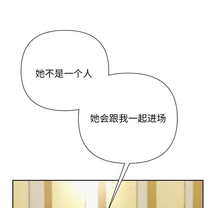 漫画《被吞噬的夜》第49话第187张图