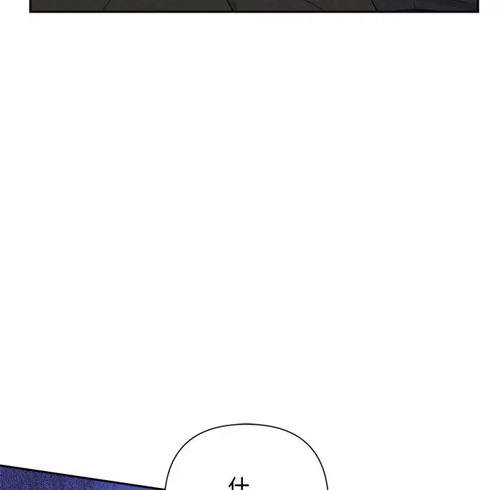 漫画《被吞噬的夜》第49话第190张图