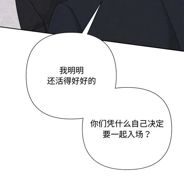 漫画《被吞噬的夜》第49话第192张图
