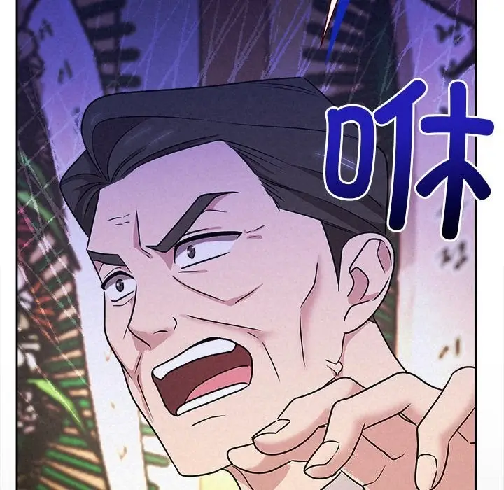 漫画《被吞噬的夜》第49话第194张图