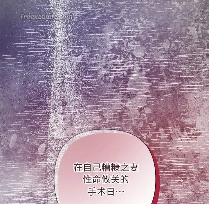 漫画《被吞噬的夜》第49话第196张图
