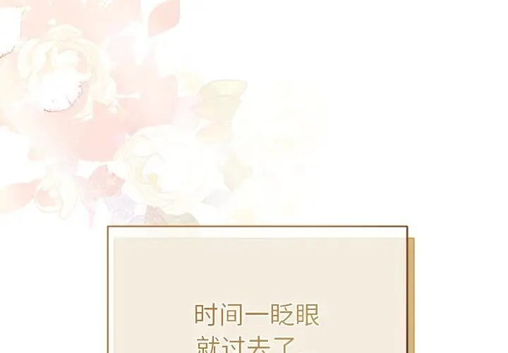 漫画《被吞噬的夜》第49话第2张图