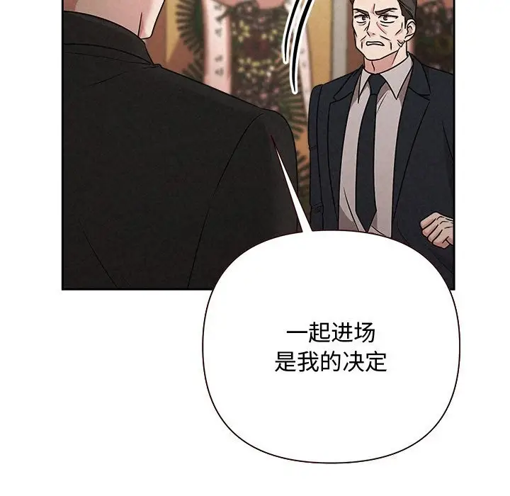 漫画《被吞噬的夜》第49话第200张图