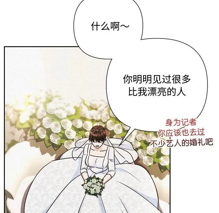 漫画《被吞噬的夜》第49话第24张图