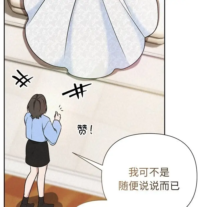 漫画《被吞噬的夜》第49话第25张图