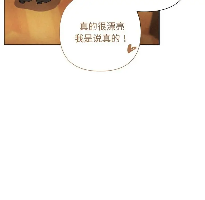 漫画《被吞噬的夜》第49话第26张图