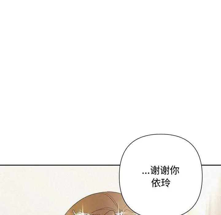漫画《被吞噬的夜》第49话第27张图