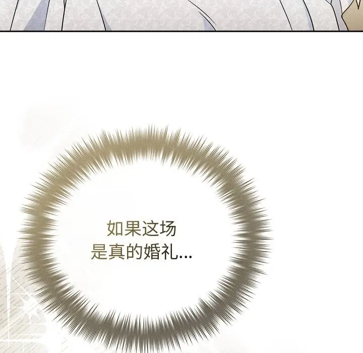 漫画《被吞噬的夜》第49话第29张图
