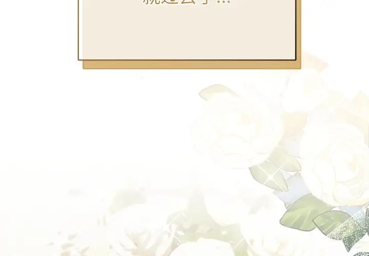 漫画《被吞噬的夜》第49话第3张图
