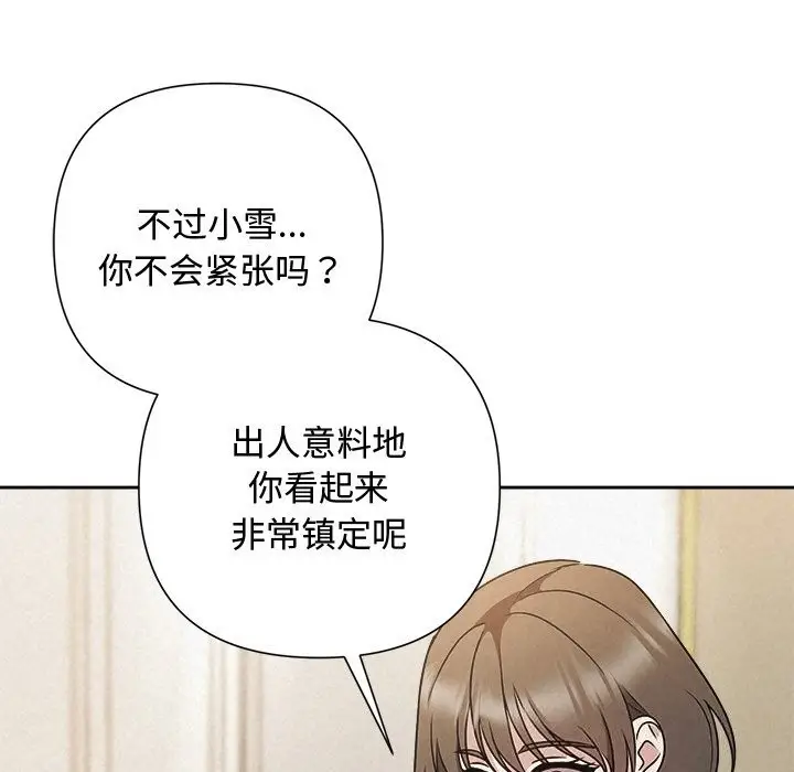 漫画《被吞噬的夜》第49话第33张图