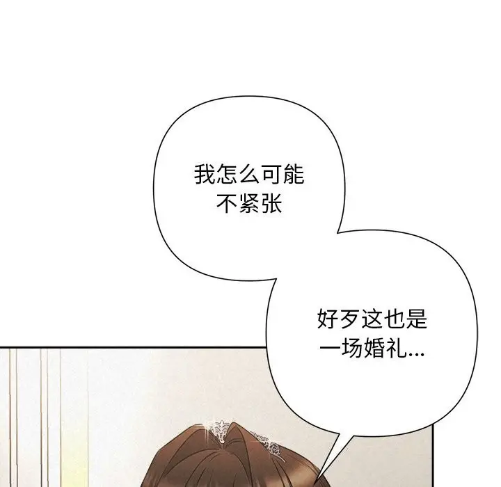 漫画《被吞噬的夜》第49话第36张图