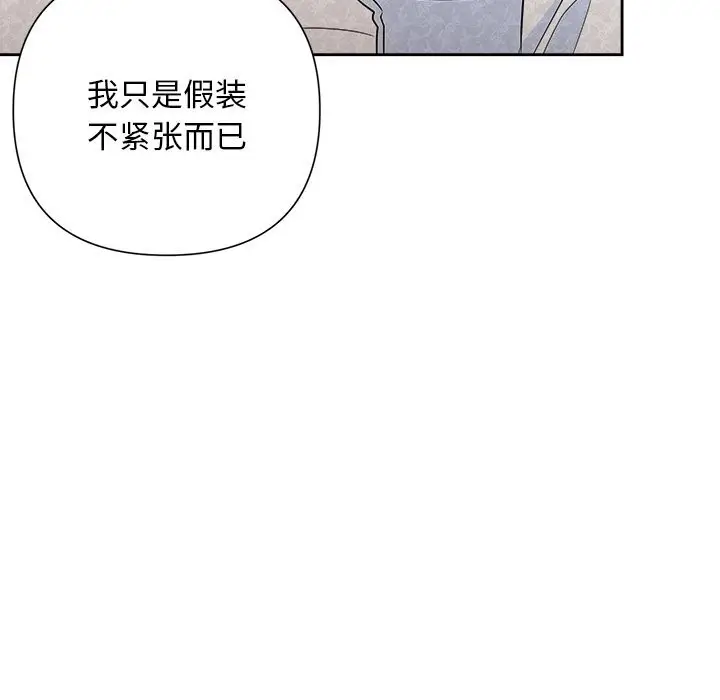 漫画《被吞噬的夜》第49话第38张图
