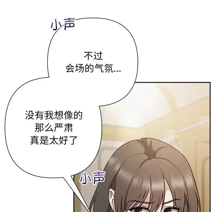 漫画《被吞噬的夜》第49话第41张图