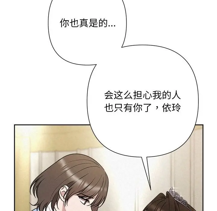 漫画《被吞噬的夜》第49话第46张图