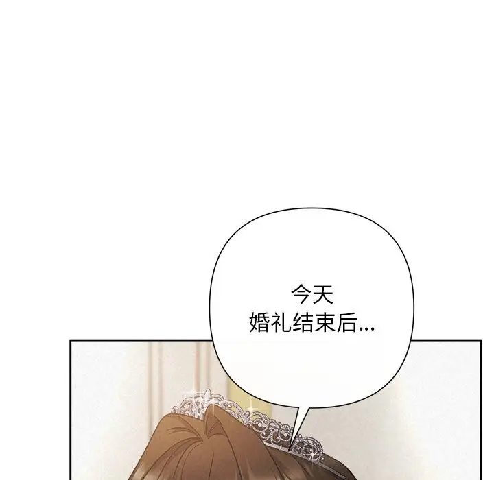 漫画《被吞噬的夜》第49话第49张图