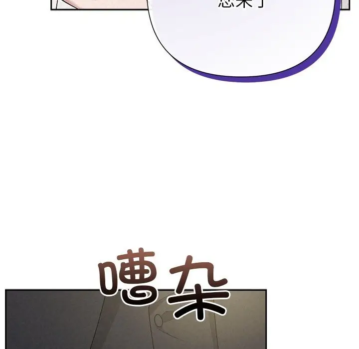 漫画《被吞噬的夜》第49话第51张图