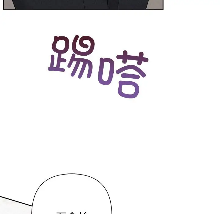 漫画《被吞噬的夜》第49话第53张图