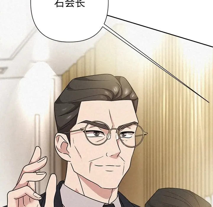 漫画《被吞噬的夜》第49话第54张图