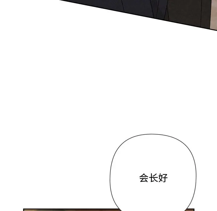 漫画《被吞噬的夜》第49话第57张图