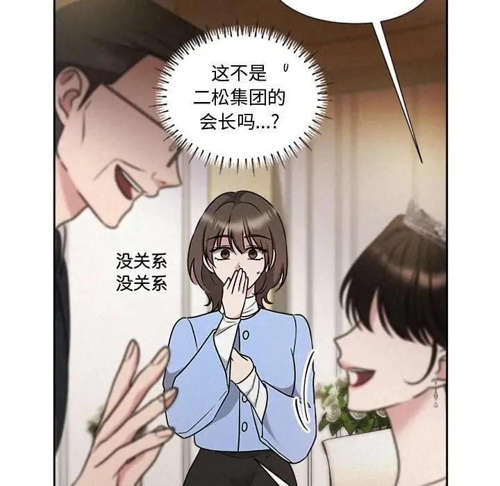 漫画《被吞噬的夜》第49话第58张图