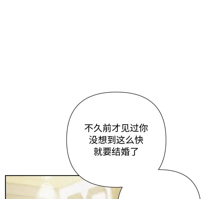 漫画《被吞噬的夜》第49话第60张图