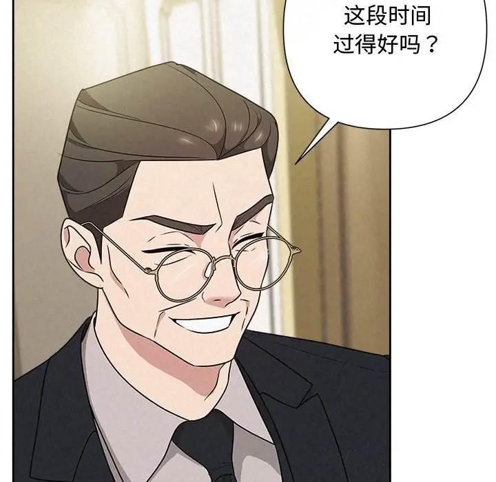 漫画《被吞噬的夜》第49话第61张图