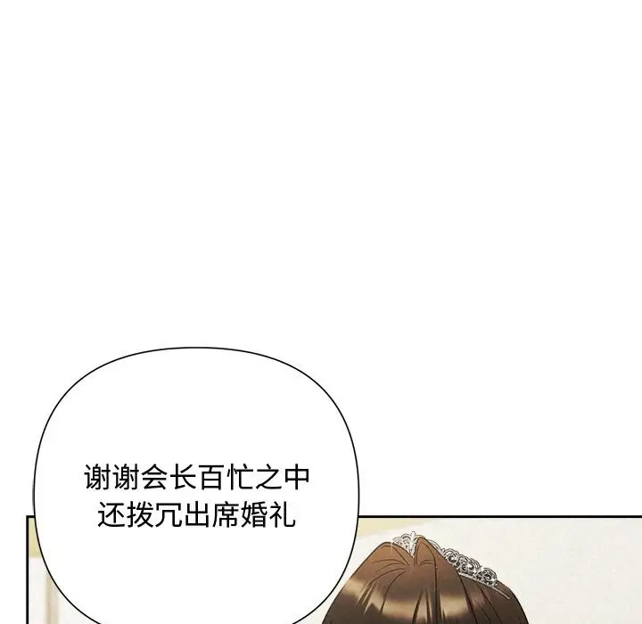 漫画《被吞噬的夜》第49话第63张图