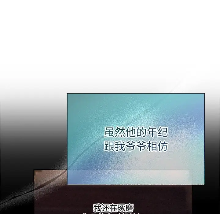 漫画《被吞噬的夜》第49话第68张图