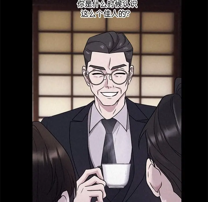 漫画《被吞噬的夜》第49话第69张图