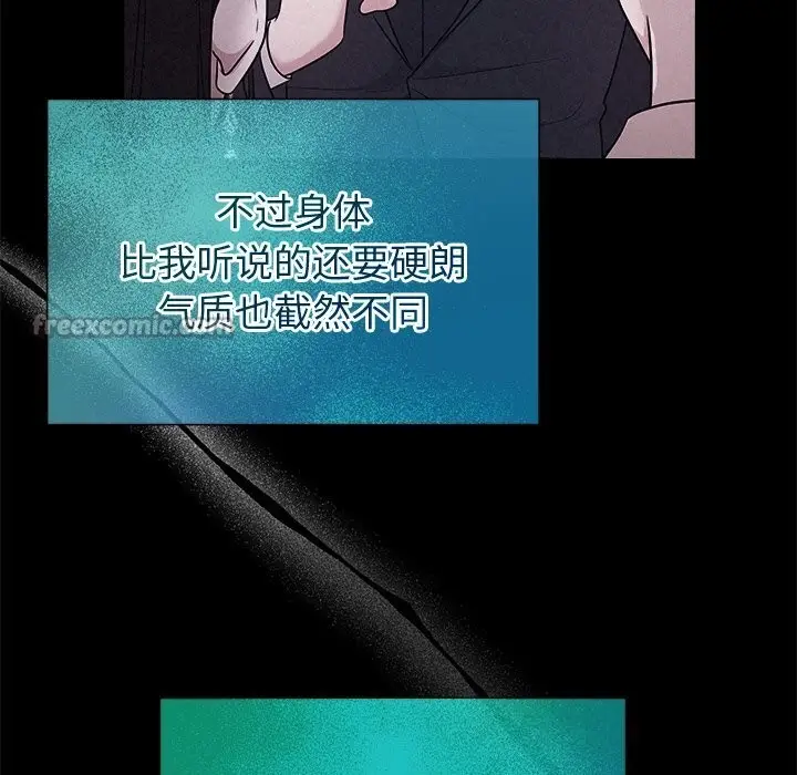 漫画《被吞噬的夜》第49话第70张图