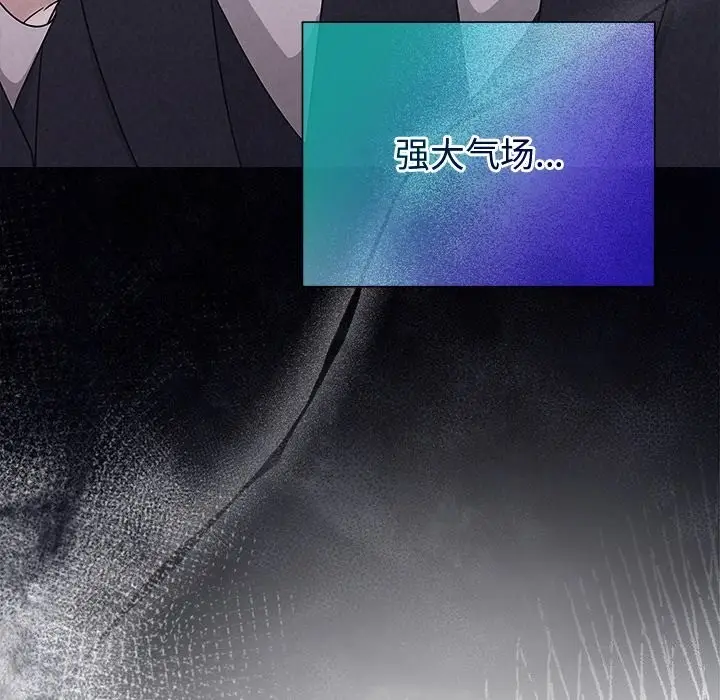 漫画《被吞噬的夜》第49话第73张图