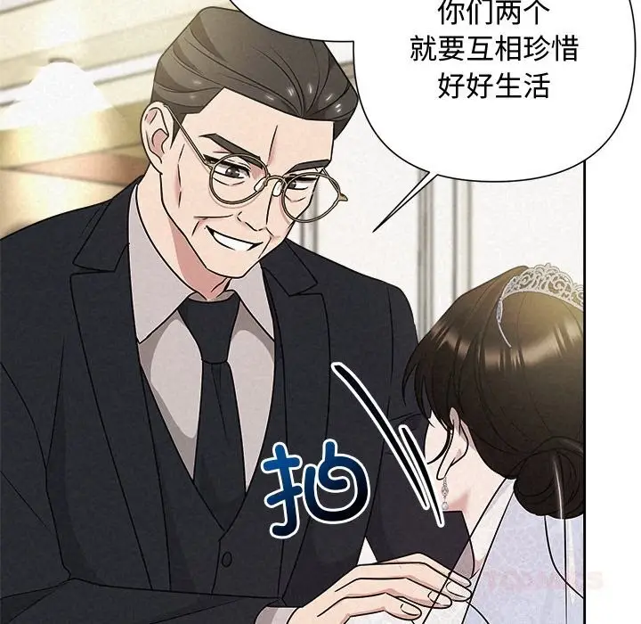 漫画《被吞噬的夜》第49话第76张图