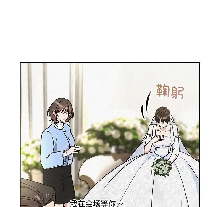 漫画《被吞噬的夜》第49话第79张图