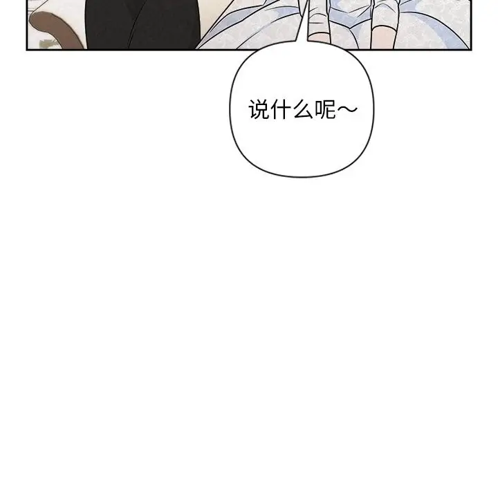 漫画《被吞噬的夜》第49话第88张图