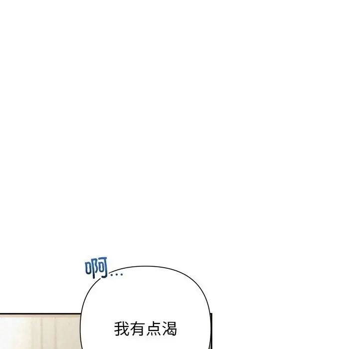 漫画《被吞噬的夜》第49话第89张图